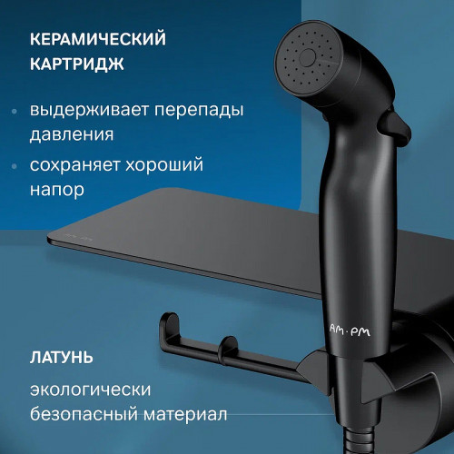 Гигиенический душ со смесителем AM.PM Func F0H8F922 Черный матовый латунь встраиваемый