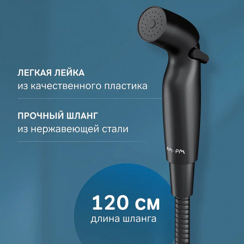 Гигиенический душ со смесителем AM.PM Func F0H8F922 Черный матовый латунь встраиваемый