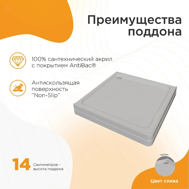 Душевой уголок Radomir Дрим 80х80 1-03-1-0-0-0070 с поддоном профиль Белый стекло прозрачное
