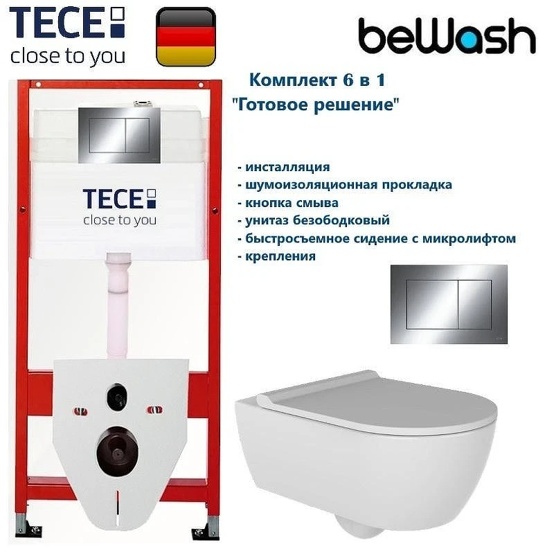 Комплект унитаза биде с инсталляцией Tece Base TC412N3VP0 с сиденьем Микролифт и клавишей смыва цвет Хром