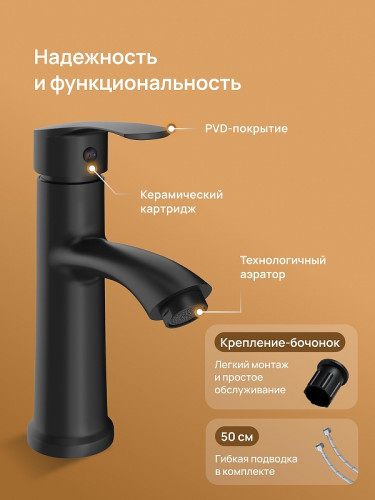 Смеситель для раковины DIWO Суздаль D02010BK цвет Черный матовый