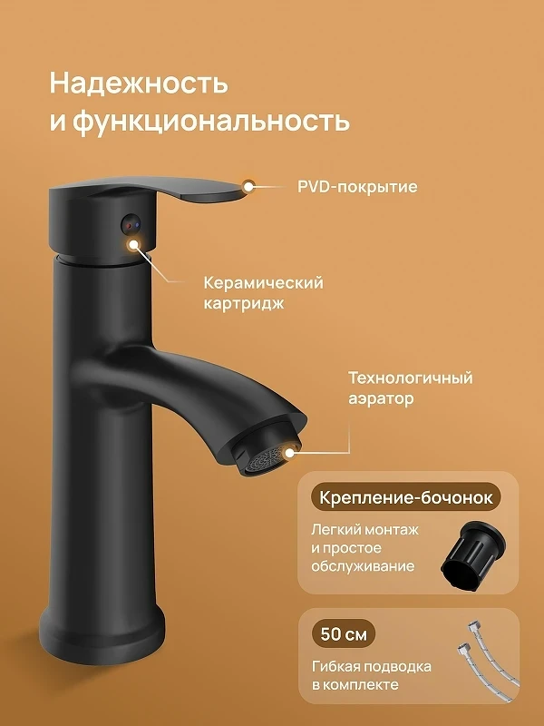 Смеситель для раковины DIWO Суздаль D02010BK цвет Черный матовый