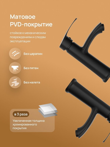 Смеситель для раковины DIWO Суздаль D02010BK цвет Черный матовый
