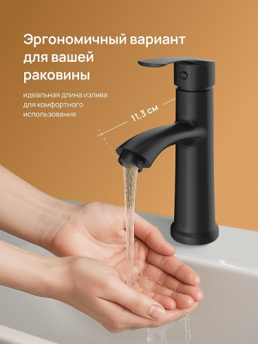 Смеситель для раковины DIWO Суздаль D02010BK цвет Черный матовый