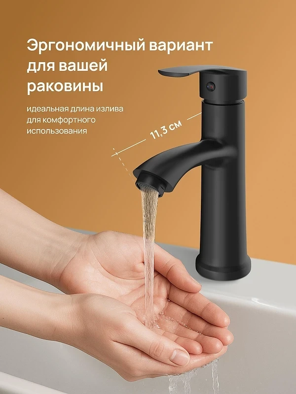 Смеситель для раковины DIWO Суздаль D02010BK цвет Черный матовый
