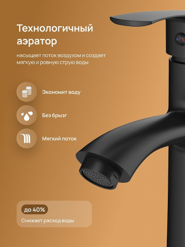 Смеситель для раковины DIWO Суздаль D02010BK цвет Черный матовый