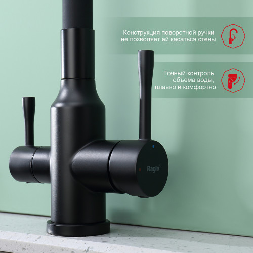 Смеситель для кухни Raglo R81.64.06 Черный матовый латунь