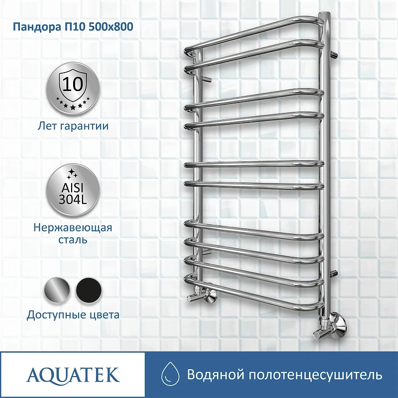 Водяной полотенцесушитель Aquatek Пандора П10 500x800 AQ RRС1080CH Хром нержавеющая сталь