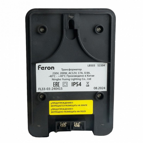 Трансформатор с проводом Feron LB503 51504