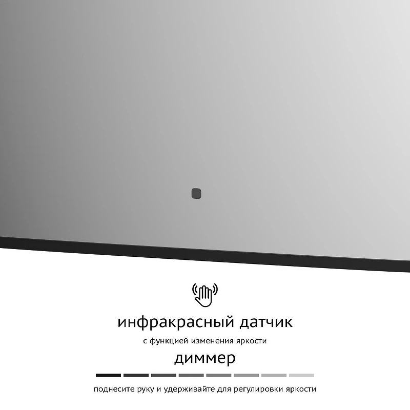 Зеркало Defesto Aura 60х80 DF 2967R с подсветкой 25W-4500K/ИК - выключатель/Нейтральный белый свет/Черная рама