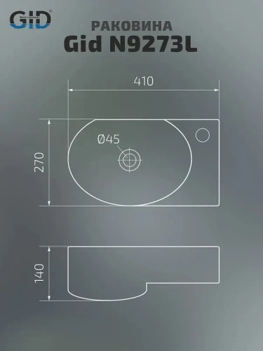 Раковина Gid Suspendido 40 N9273L 61106L цвет Белый
