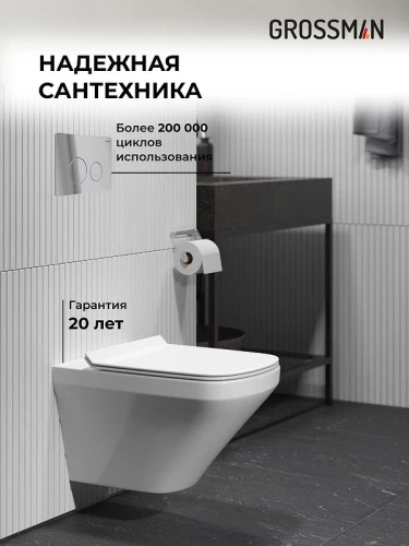 Унитаз с инсталляцией Grossman Style 97.4440S.05.10M цвет Белый глянцевый с сиденьем Микролифт с клавишей смыва цвет Хром