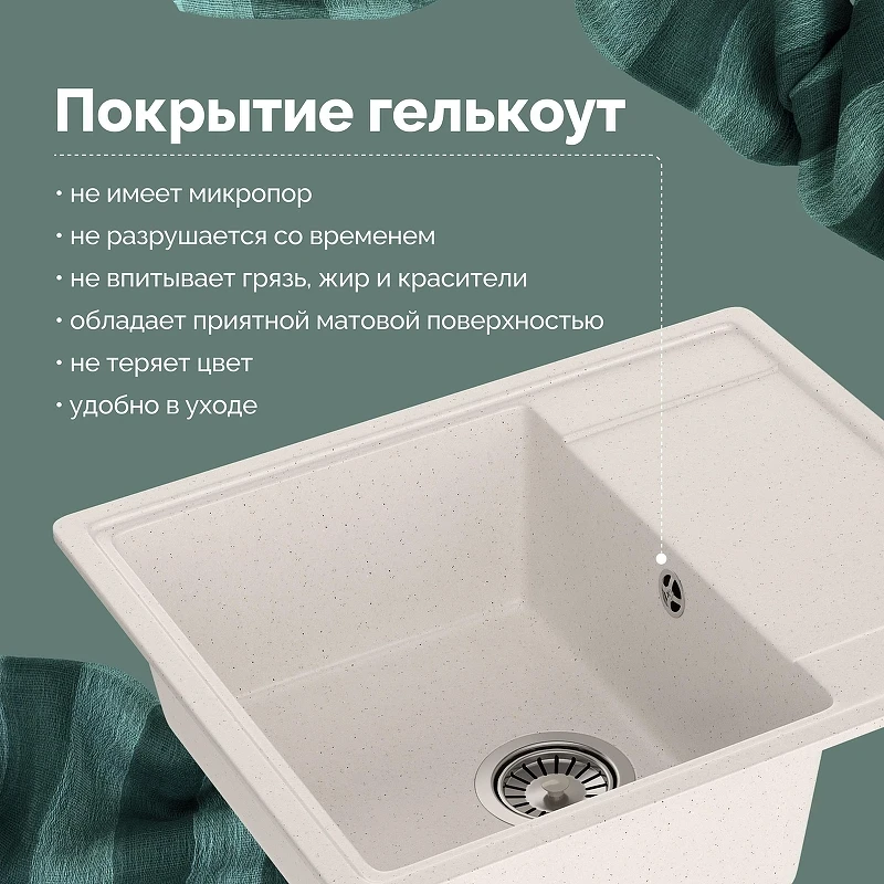 Кухонная мойка Domaci Палермо 57 PR-575-001 цвет Белый