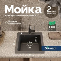Кухонная мойка Domaci Болонья 42 М-08-007 цвет Антрацит