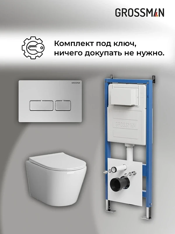Унитаз с инсталляцией Grossman Pragma 97.4478S.03.110 цвет Белый с сиденьем Микролифт с клавишей смыва цвет Хром