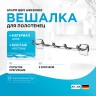 Вешалка для полотенец AM.PM Gem A9035900 Хром