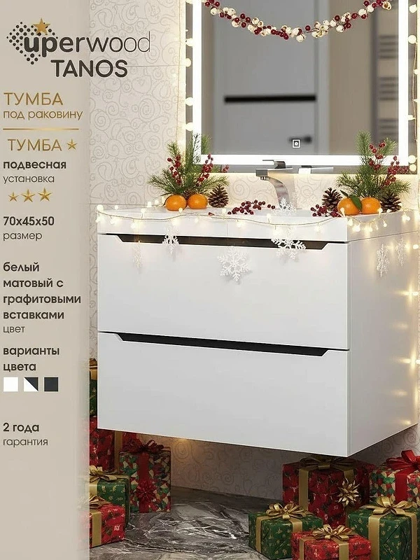Тумба под раковину Uperwood Tanos 70 2930205141 подвесная цвет Белый матовый Графит матовый