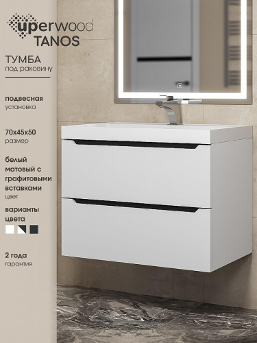Тумба под раковину Uperwood Tanos 70 2930205141 подвесная цвет Белый матовый Графит матовый