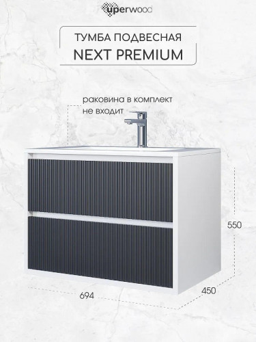 Тумба под раковину Uperwood Next Premium 70 3930205151 подвесная цвет Белый матовый Графит матовый
