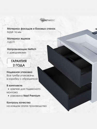 Тумба под раковину Uperwood Next Premium 70 3930205151 подвесная цвет Белый матовый Графит матовый