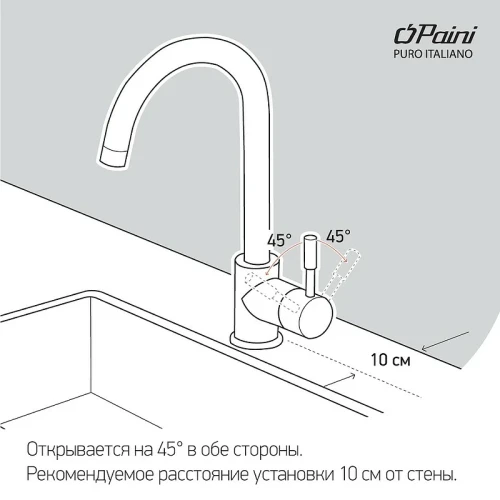 Смеситель для кухни Paini Cox 7890572CR599H1KM Белый матовый Хром