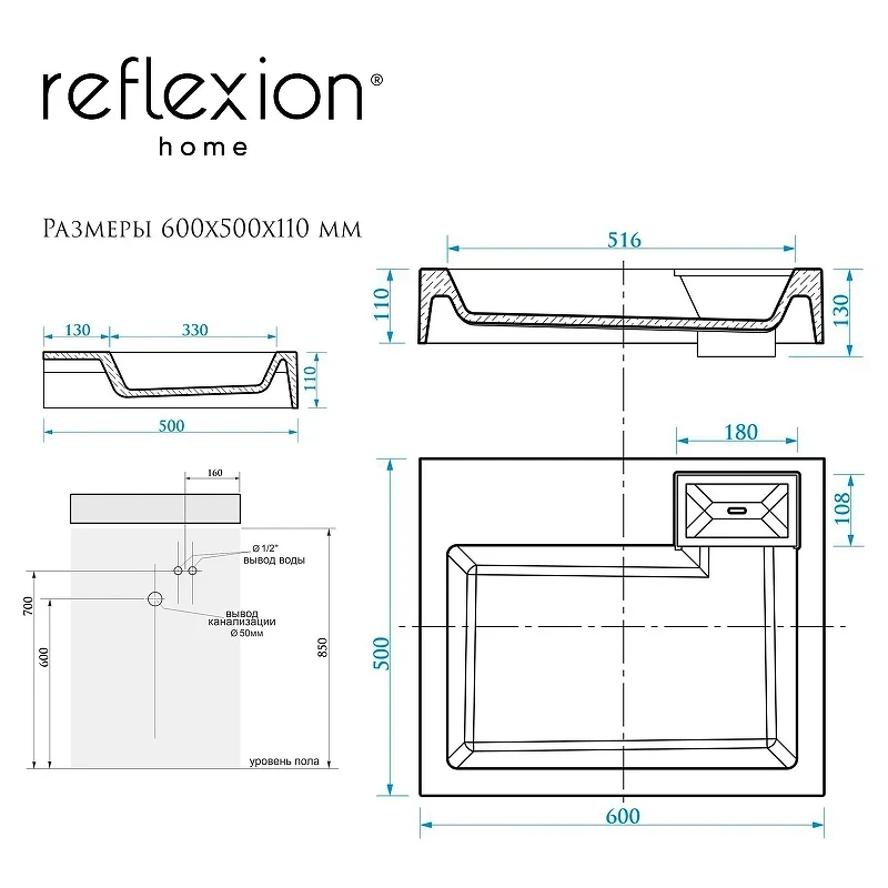 Раковина Reflexion Tetra 50 RF6050TE над стиральной машиной цвет Белый