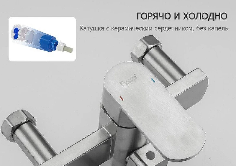 Смеситель для ванны Frap H805 F22805 универсальный Нержавеющая сталь нержавеющая сталь на стену