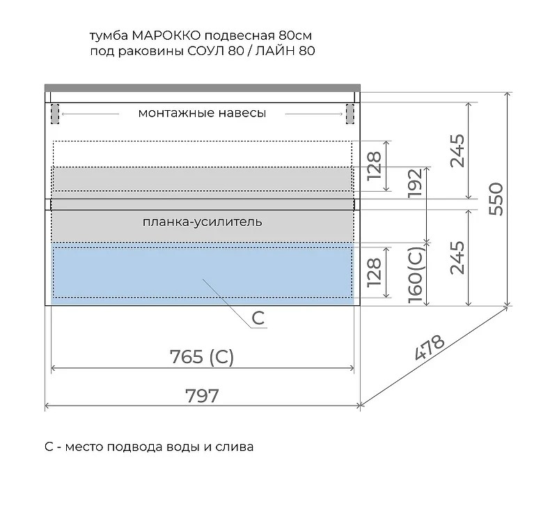 Тумба под раковину Style Line Марокко Plus 80 ЛС-00002479 подвесная цвет Белый матовый
