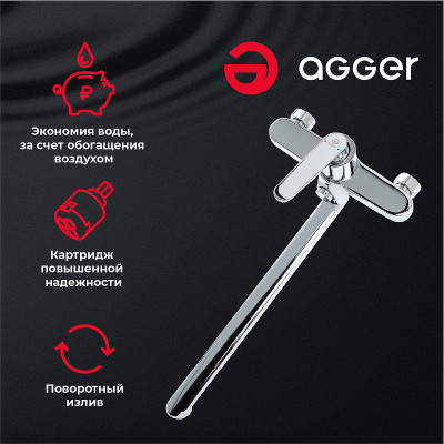 Смеситель для ванны Agger Beauty A2621100 универсальный Хром латунь на стену