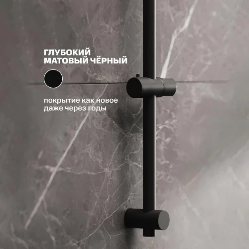 Душевая штанга РМС SUS124BL-RACK-1 цвет Черный матовый