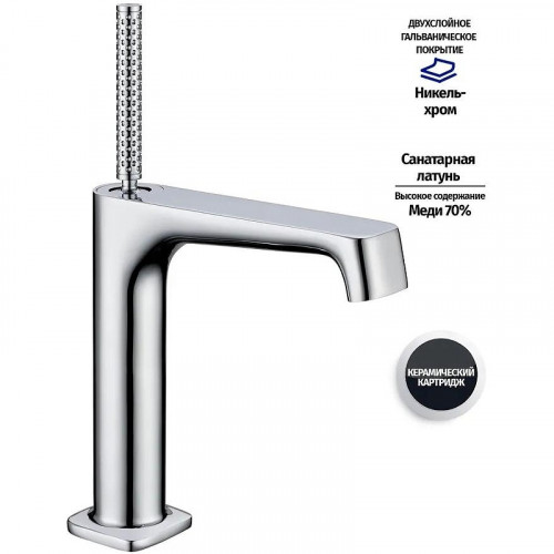 Смеситель для раковины Grocenberg GB2091CR Хром