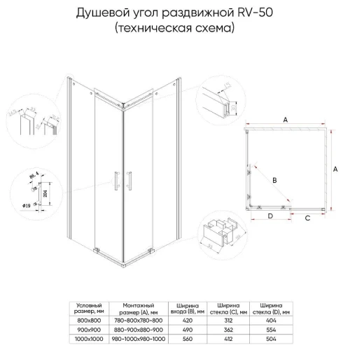 Душевой уголок Veconi Rovigo RV-50CH-L 120х90 L RV50CH-L-12090-02-C8 профиль Хром стекло Pear