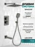 Душевая система Grocenberg GB5050BG с термостатом Графит