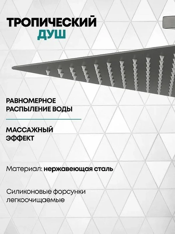 Душевая система Grocenberg GB5050BG с термостатом Графит