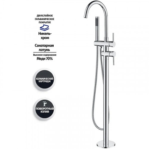 Смеситель для ванны Grocenberg GB900CR Хром