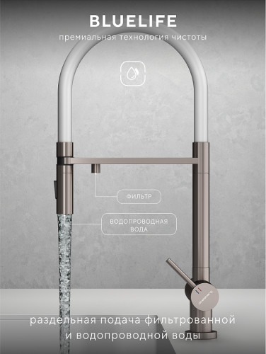 Смеситель для кухни Abelsberg Venta IXF73979BN цвет Титан