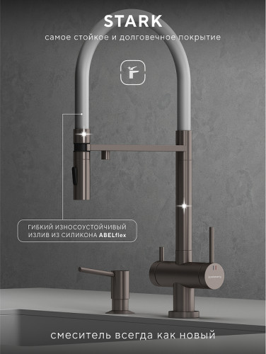 Смеситель для кухни Abelsberg Venta IXF73979BN цвет Титан