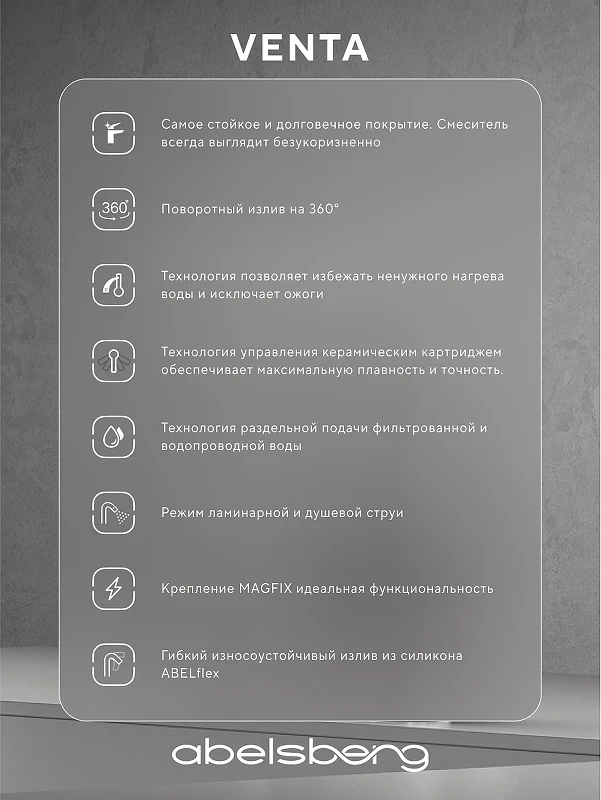 Смеситель для кухни Abelsberg Venta IXF73979BN цвет Титан
