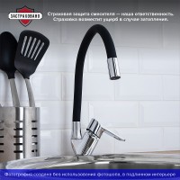 Смеситель для кухни Ростовская Мануфактура Сантехники SL137BL-016F Хром Черный цинк