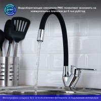Смеситель для кухни Ростовская Мануфактура Сантехники SL137BL-016F Хром Черный цинк