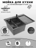 Кухонная мойка Wisent 78 WS37851B-L/W02-114B/W405B/W302644B цвет Графит