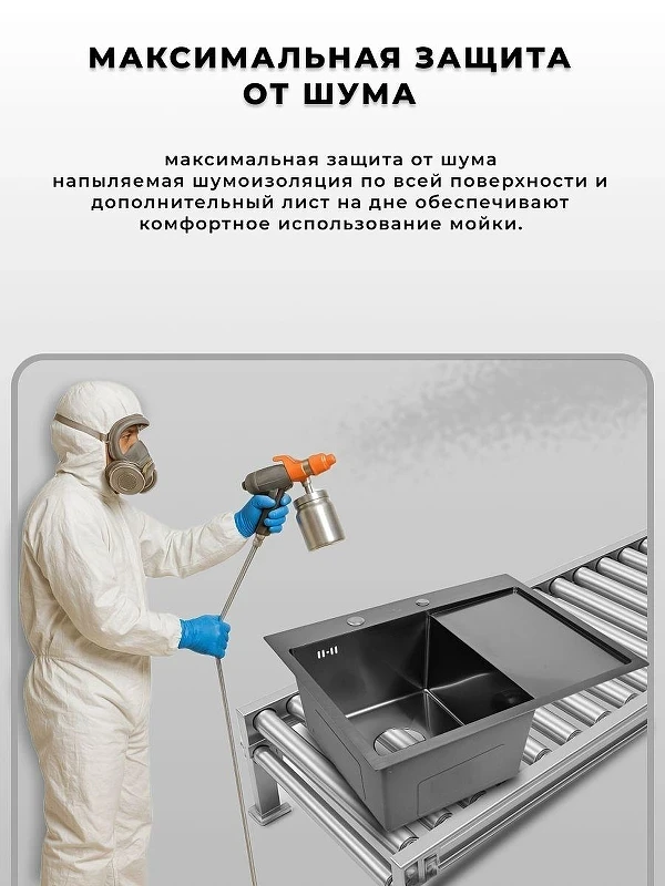 Кухонная мойка Wisent 78 WS37851B-L/W02-114B/W405B/W302644B цвет Графит
