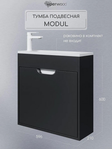 Тумба под раковину Uperwood Modul 60 2930205364 подвесная цвет Черный матовый