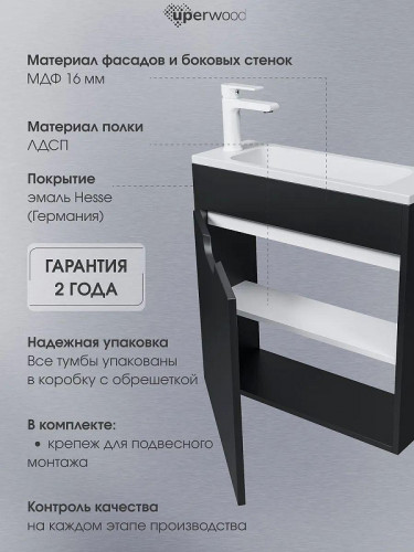 Тумба под раковину Uperwood Modul 60 2930205364 подвесная цвет Черный матовый