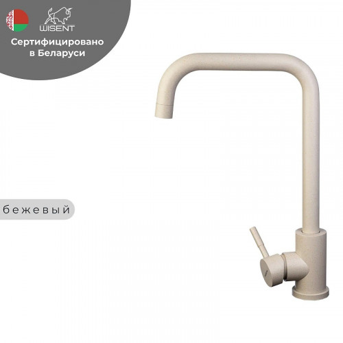 Смеситель для кухни Wisent W4998-4-20 цвет Бежевый