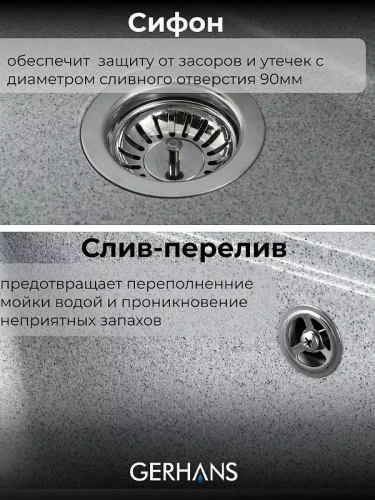 Кухонная мойка Gerhans 51 A11-19/311-11-24 цвет Светло-серый
