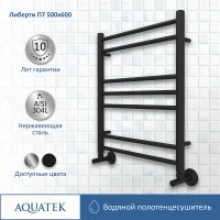 Водяной полотенцесушитель Aquatek Либерти П7 500x600 AQ RR0760BL Черный муар нержавеющая сталь