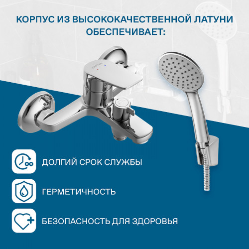 Смеситель для ванны Santek Кант WH5A10002C001 Хром
