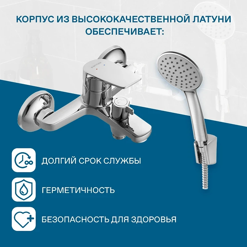 Смеситель для ванны Santek Кант WH5A10002C001 Хром