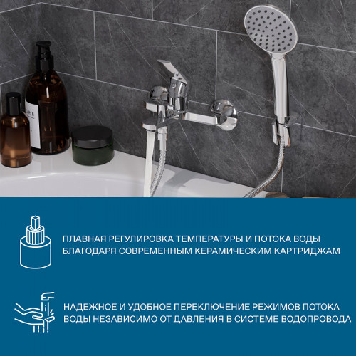 Смеситель для ванны Santek Кант WH5A10002C001 Хром